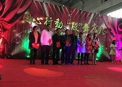 2016年佛山市南海力丰机床有限公司年会报道